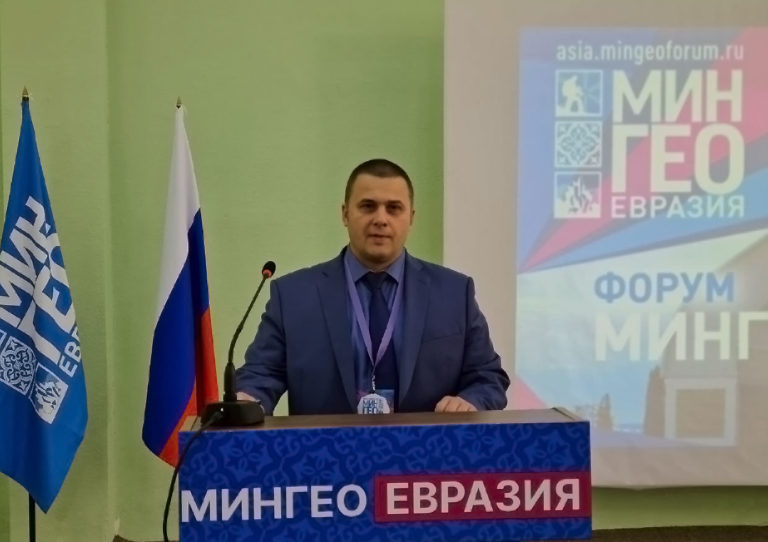 (Русский) Форум Мингео Евразия 2022